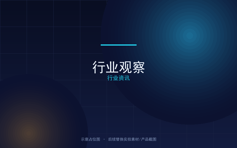 行业观察:沉浸式体验正在成为景区与场馆的标配