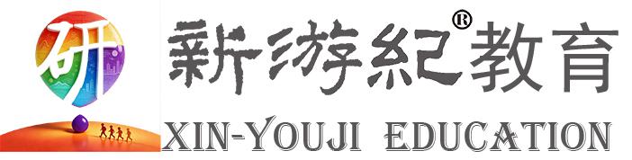 新游纪研学教育（乌鲁木齐）有限公司